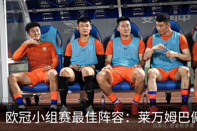 欧冠小组赛最佳阵容：莱万姆巴佩入选 无梅西C罗